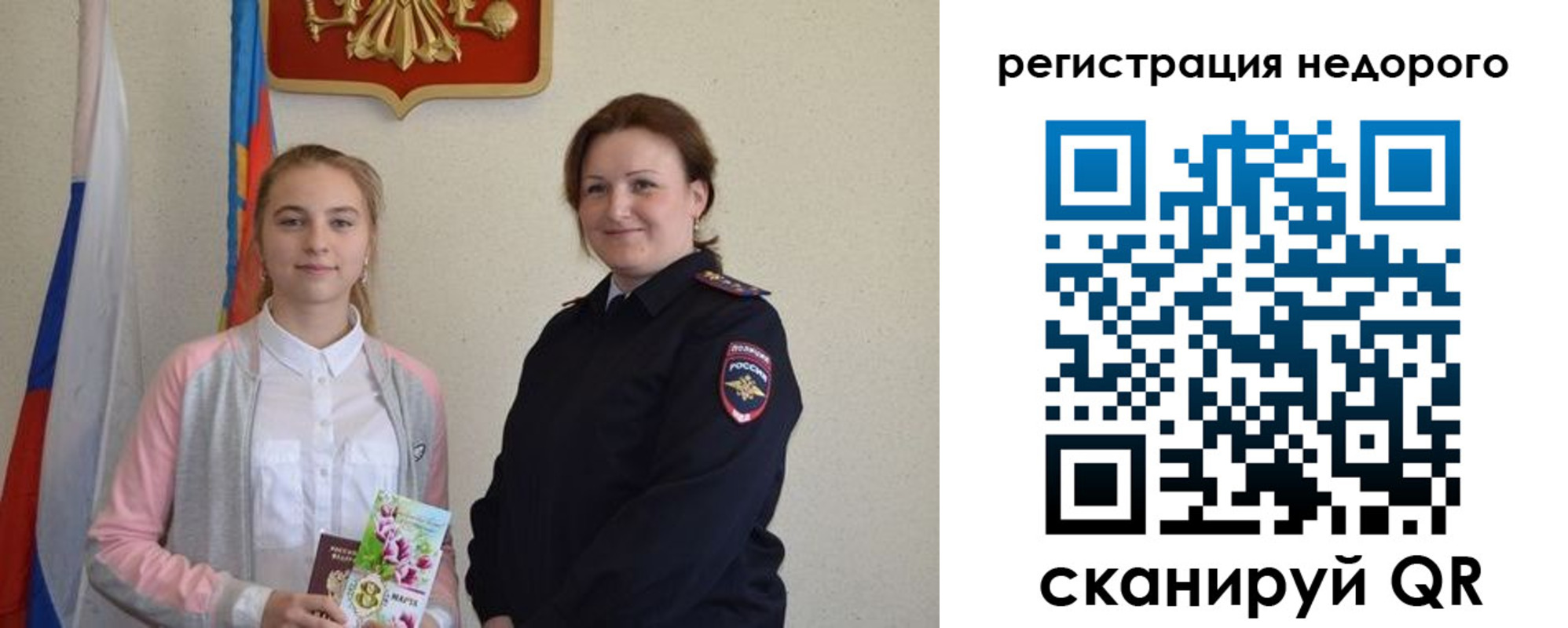 временная регистрация поиск в Мытищах
