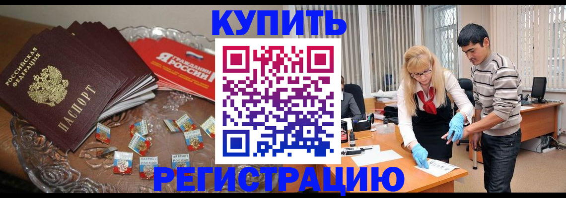 временная регистрация госуслуги в Мытищах