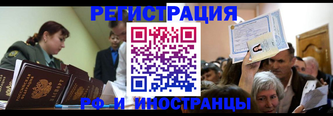 прописка паспорт в Мытищах