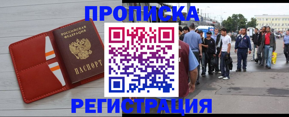 временная регистрация 2025 в Мытищах