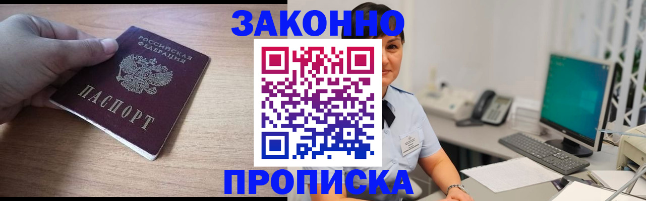 временная регистрация поиск в Мытищах