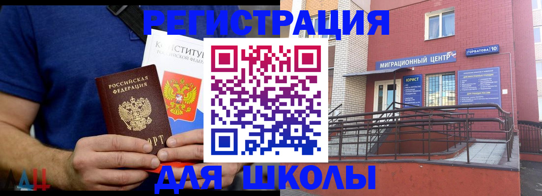 временная регистрация для всех в Мытищах