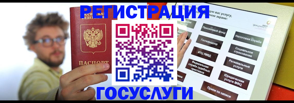 купить прописку в Мытищах